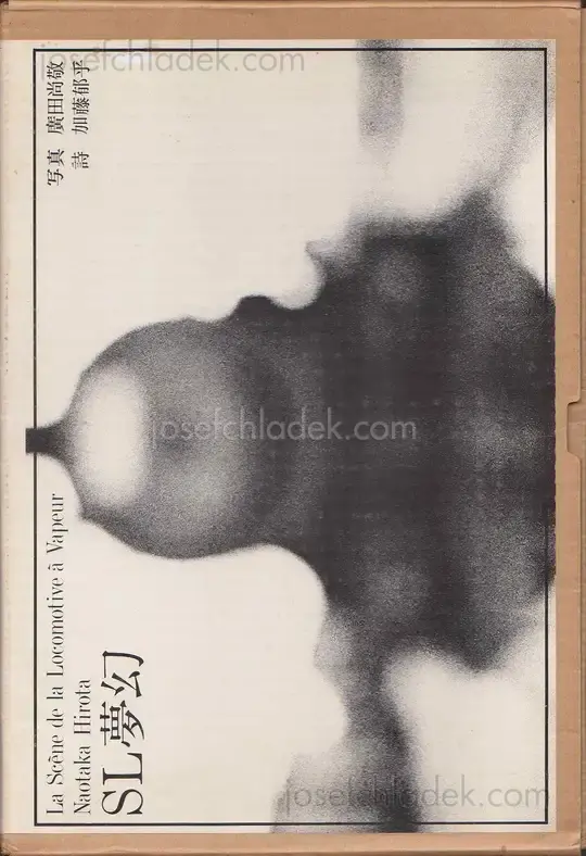 Cover of Naotaka Hirota - La Scène de la Locomotive à Vapeur - SL Mugen - 広田尚敬 - 蒸気機関車写真集　SL夢幻