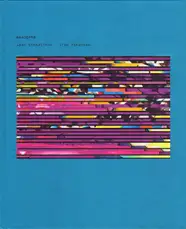 Igor Chekachkov - NA4JOPM8