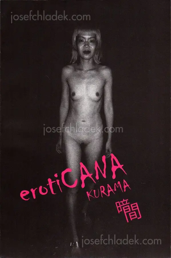 Cover of Kurama - erotiCANA