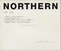 Kazumi Kurigami - 操上　和美 - Northern - Book photo 1