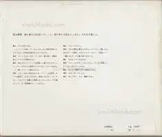 Kazumi Kurigami - 操上　和美 - Northern - Book photo 2