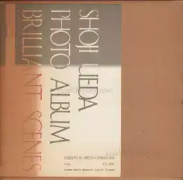 Shōji Ueda - Brilliant Scenes: Shoji Ueda Photo Album - 植田　正治 - ベス単写真帖・白い風