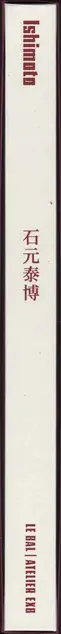 Book spine: Yasuhiro Ishimoto - Ishimoto 石元 泰博 