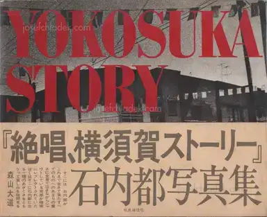 Miyako Ishiuchi - Zessho, Yokosuka Story (石内 絶唱、横須賀ストーリ) Miyako Ishiuchi - Zessho, Yokosuka Story (石内 絶唱、横須賀ストーリ)