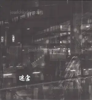 Cover of Edward Osborn - Labyrinths