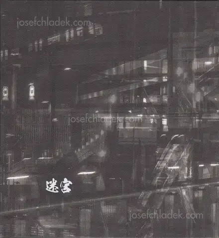 Cover of Edward Osborn - Labyrinths