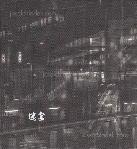 Cover of Edward Osborn - Labyrinths