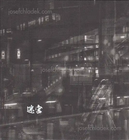 Cover of Edward Osborn - Labyrinths