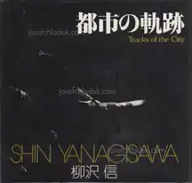 Shin Yanagisawa - Tracks of the City - 柳沢 信 - 都市の軌跡
