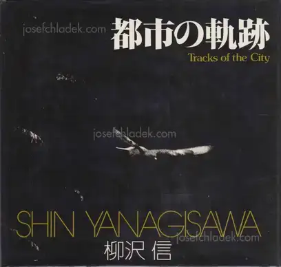 Cover of Shin Yanagisawa - Tracks of the City - 柳沢 信 - 都市の軌跡
