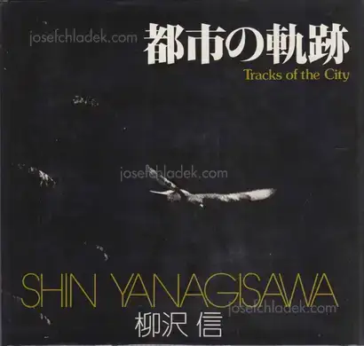 Cover of Shin Yanagisawa - Tracks of the City - 柳沢 信 - 都市の軌跡