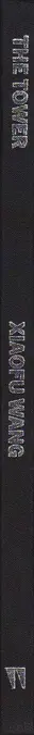 Book spine: Xiaofu Wang - The Tower
