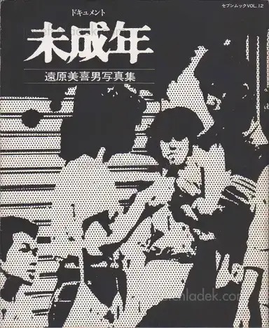 Mikio Tobara - Document Miseinen (遠原 美喜男 - ドキュメント 未成年) Mikio Tobara - Document Miseinen (遠原 美喜男 - ドキュメント 未成年)