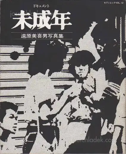 Cover of Mikio Tobara - Document Miseinen (遠原　美喜男 - ドキュメント 未成年)