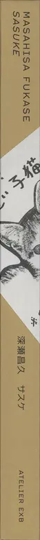 Book spine: Masahisa Fukase - Sasuke