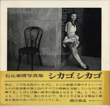 Yasuhiro Ishimoto - Chicago Chicago Yasuhiro Ishimoto - Chicago Chicago