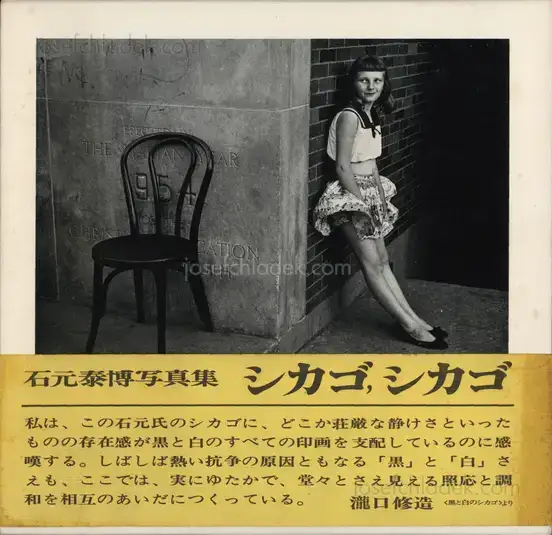 Cover of Yasuhiro Ishimoto - Chicago Chicago