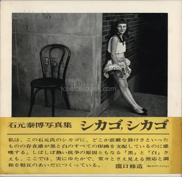Cover of Yasuhiro Ishimoto - Chicago Chicago