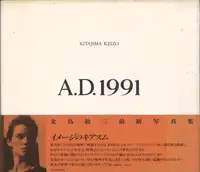 Keizo Kitajima - A.D.1991 (北島　敬三)