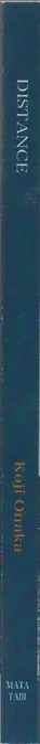 Book spine: Koji Onaka - Distance 1991-1995