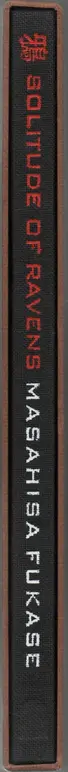Book spine: Masahisa Fukase - Karasu (The Solitude of Ravens) 深瀬昌久『鴉』