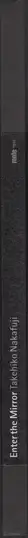 Book spine: Takehiko Nakafuji - Enter the mirror
