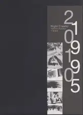 Takehiko Nakafuji - Night Crawler 1995 2010