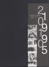 Takehiko Nakafuji - Night Crawler 1995 2010