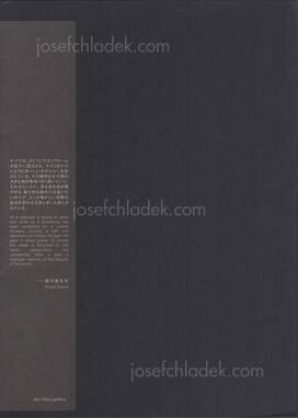  Takehiko Nakafuji - Night Crawler 1995 2010 (Slipcase back)