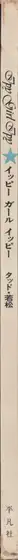 Book spine: Tad Wakamatsu - Ipy Girl Ipy