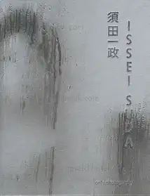 Issei Suda - The Work of a Lifetime - Photographs 1968 - 2006