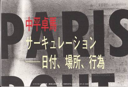  Takuma Nakahira - Circulation: Date, Place, Events (Slip...