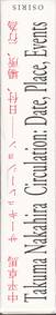  Takuma Nakahira - Circulation: Date, Place, Events (Spin...