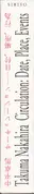 Takuma Nakahira - Circulation: Date, Place, Events