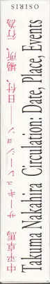 Takuma Nakahira - Circulation: Date, Place, Events