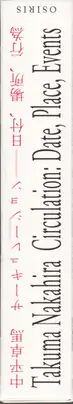 Takuma Nakahira - Circulation: Date, Place, Events