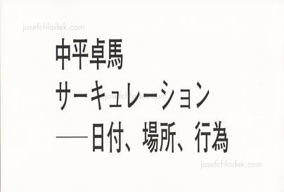  Takuma Nakahira - Circulation: Date, Place, Events (Back)