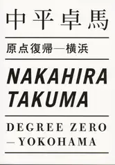 Takuma Nakahira - Degree Zero - Yokohama