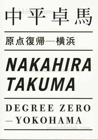 Cover of Takuma Nakahira - Degree Zero - Yokohama