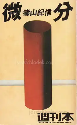 Cover of Kishin Shinoyama - Bibun (Differential / Différentiel)