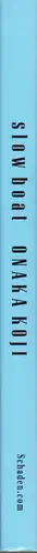 Book spine: Koji Onaka - Slow Boat