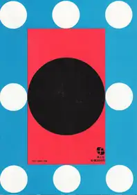 Takuma Nakahira - For a Language to Come