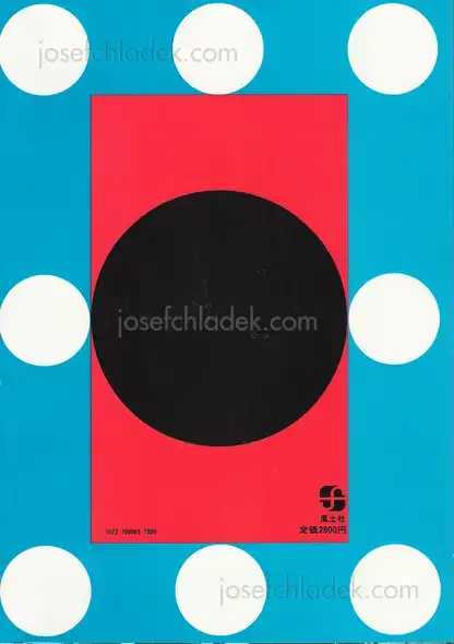 Cover of Takuma Nakahira - For a Language to Come