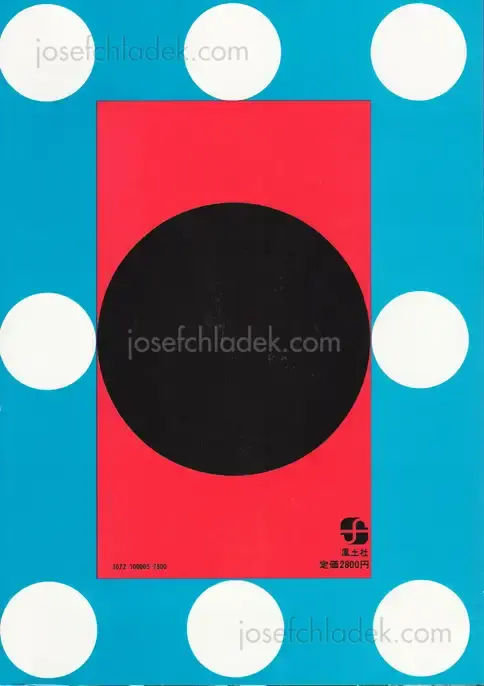 Cover of Takuma Nakahira - For a Language to Come