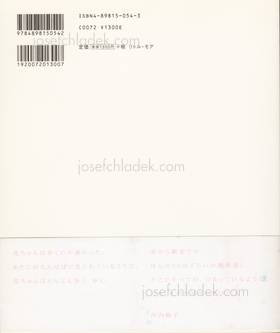  Rinko Kawauchi - Hanako (Back)