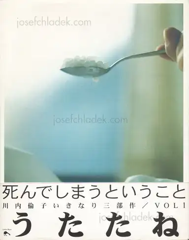 Rinko Kawauchi - Utatane (川内 倫子 うたたね) Rinko Kawauchi - Utatane (川内 倫子 うたたね)