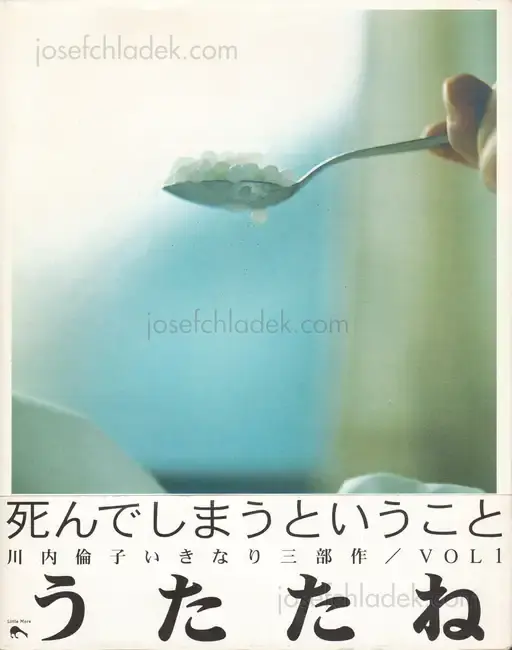 Cover of Rinko Kawauchi - Utatane (川内 倫子 うたたね)