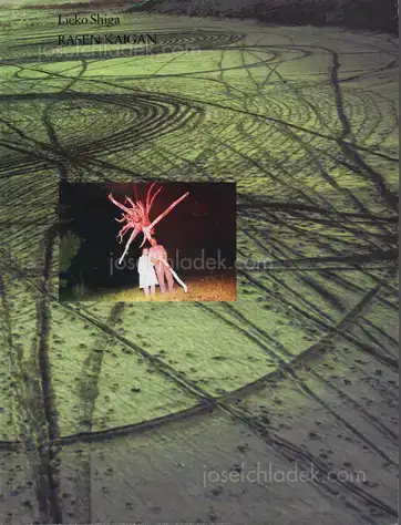 Cover of Lieko Shiga - Rasen Kaigan