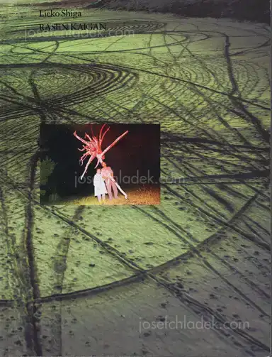 Lieko Shiga - Rasen Kaigan Lieko Shiga - Rasen Kaigan