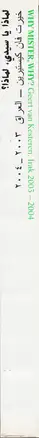 Geert van Kesteren - Why Mister why? Irak 2003-2004. 